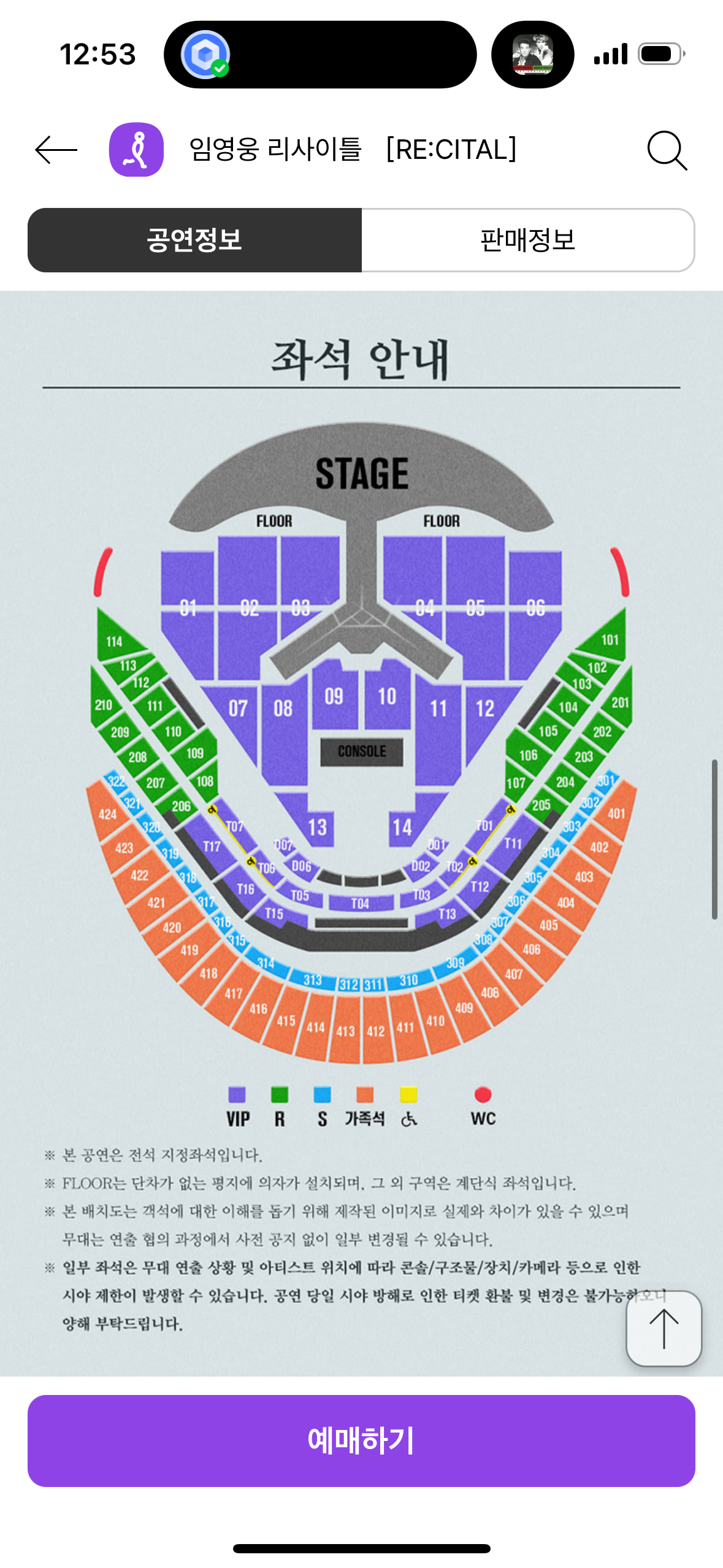 [잡담] 임영웅 콘서트 | 인스티즈