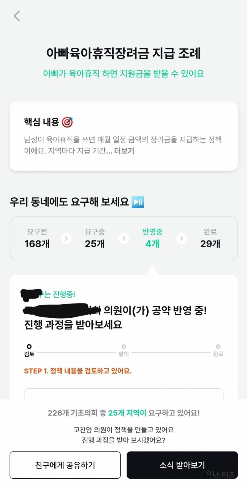 정치인한테 직접적으로 일하라고 말할 수 있는 방법 | 인스티즈