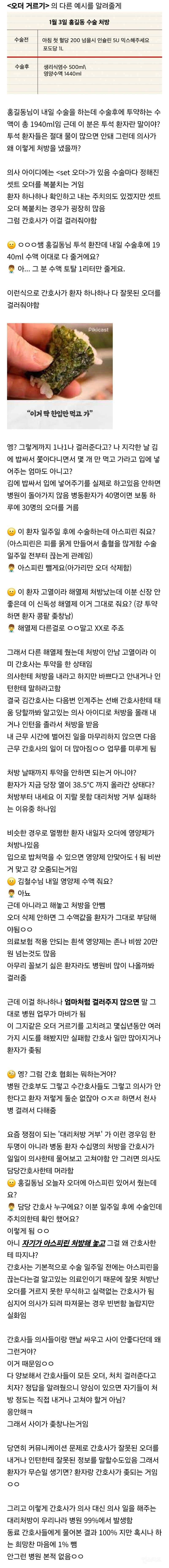 퍼온글 의사들이 숨기는 거 | 인스티즈