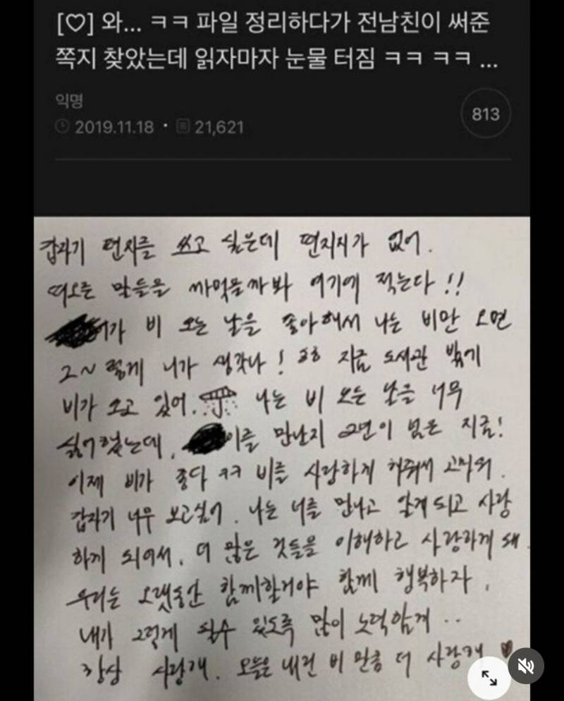 [잡담] 남의 전남친이 써준 편지가 왜케 슬픔 | 인스티즈