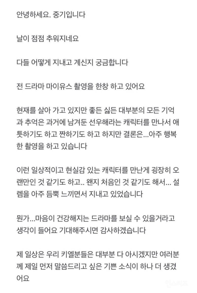 송중기 이제는 어엿한 두아이의 아빠가 되었다는 소식 입니다.!!! | 인스티즈