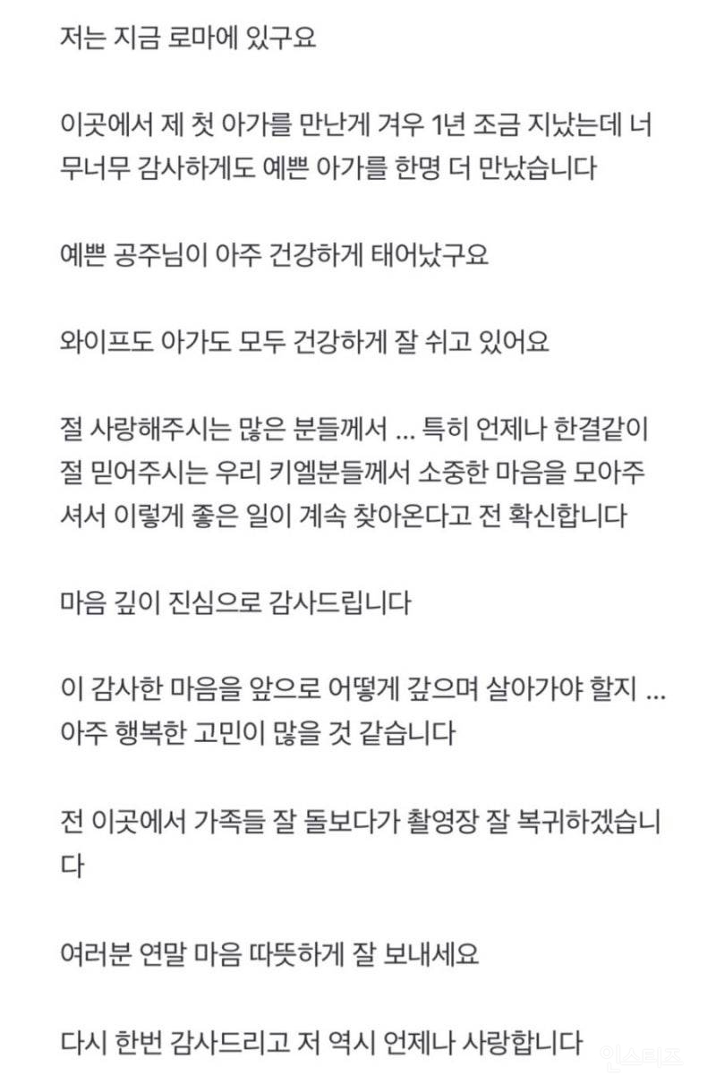 송중기 이제는 어엿한 두아이의 아빠가 되었다는 소식 입니다.!!! | 인스티즈