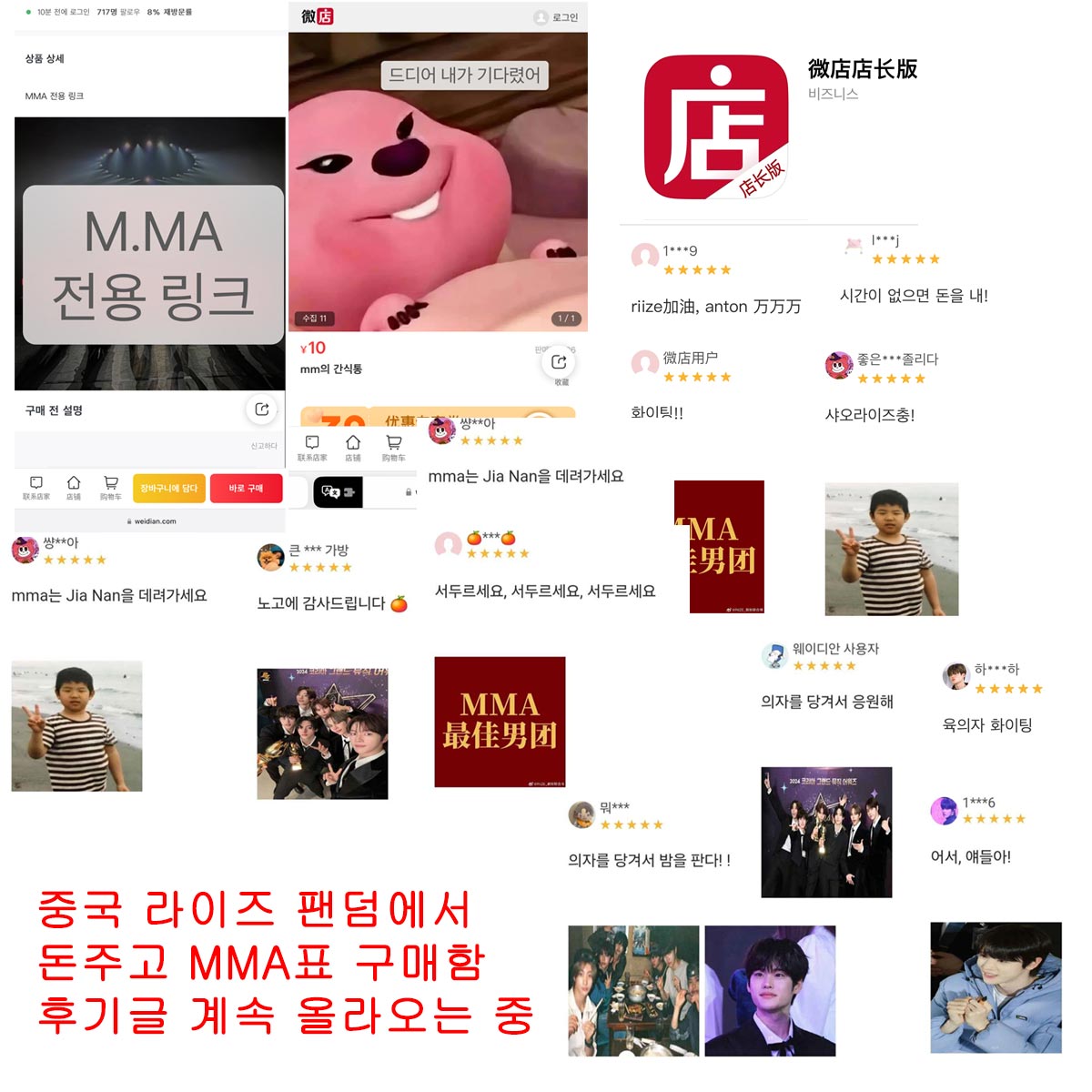 [잡담] 지금 논란이라는 ㅂㄹㅈ mma 중국에서 업체끼고 투표권 구매 증거 | 인스티즈