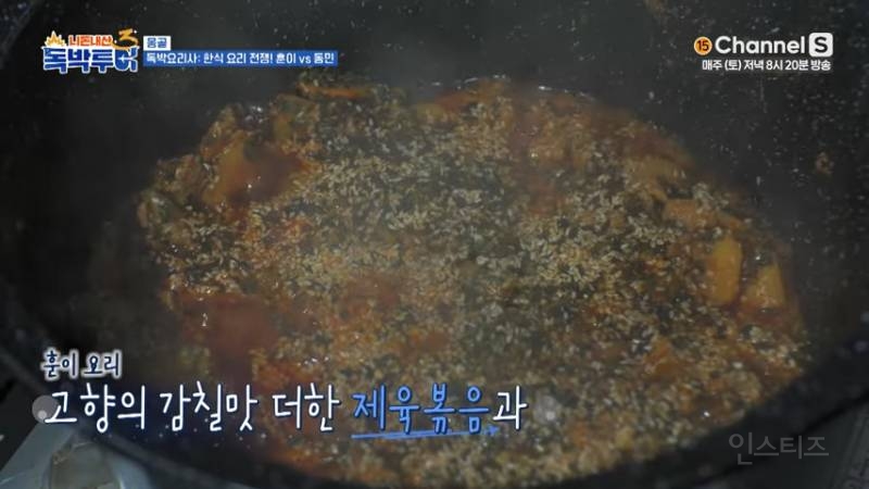 흑백요리사를 삼킨 개그맨들 | 인스티즈