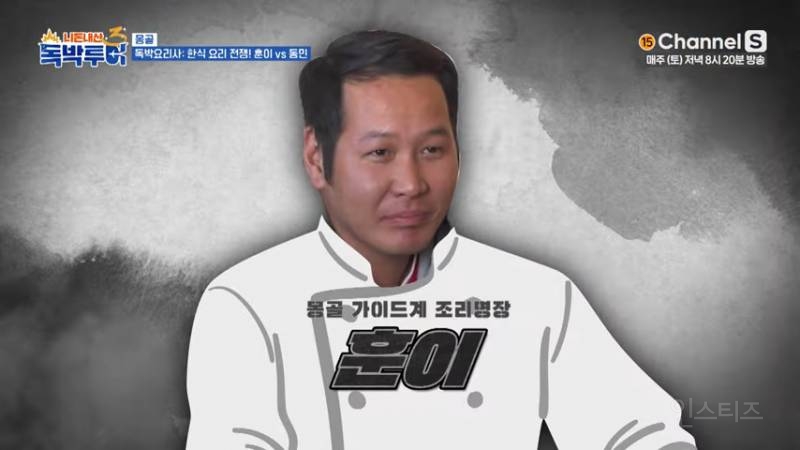 흑백요리사를 삼킨 개그맨들 | 인스티즈