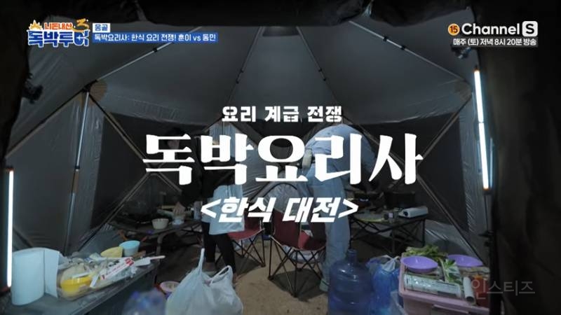 흑백요리사를 삼킨 개그맨들 | 인스티즈