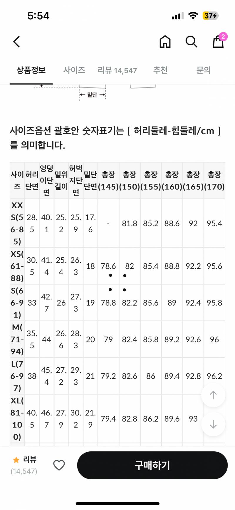 고고싱 슬랙스 | 인스티즈