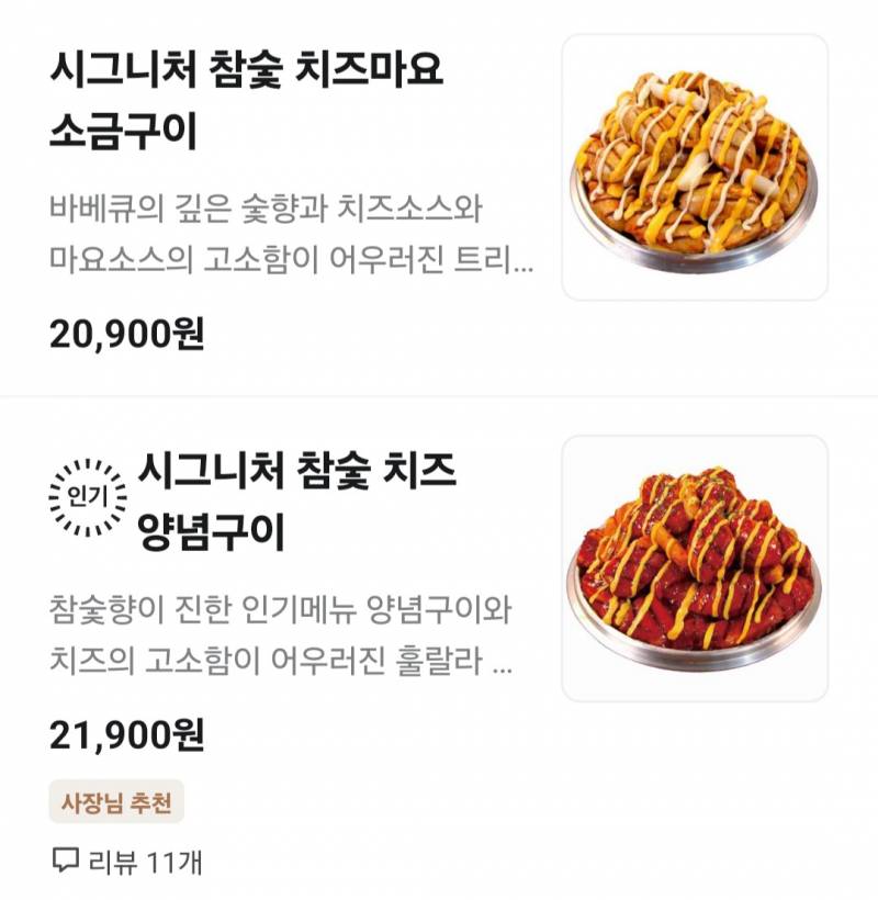 [잡담] 치킨 너무 고민됨 골라줘 | 인스티즈