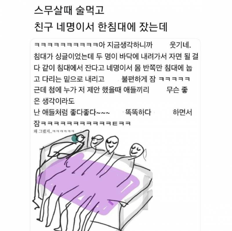 [드림] 🏐생각나는 짤 | 인스티즈