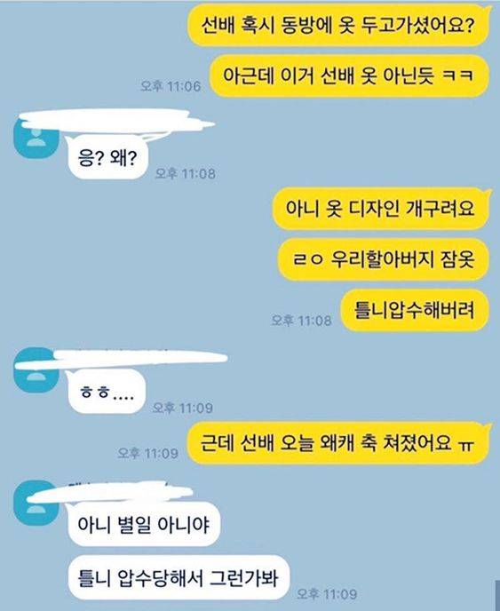 [드림] 🏐생각나는 짤 | 인스티즈