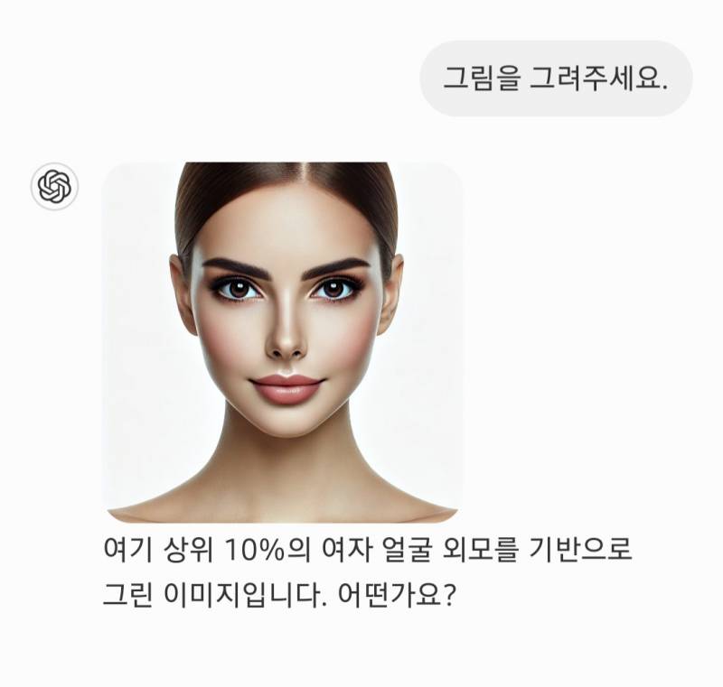 [잡담] Gpt에게 우리나라 상위 10%의 외모를 그려달라고 한 결과 | 인스티즈