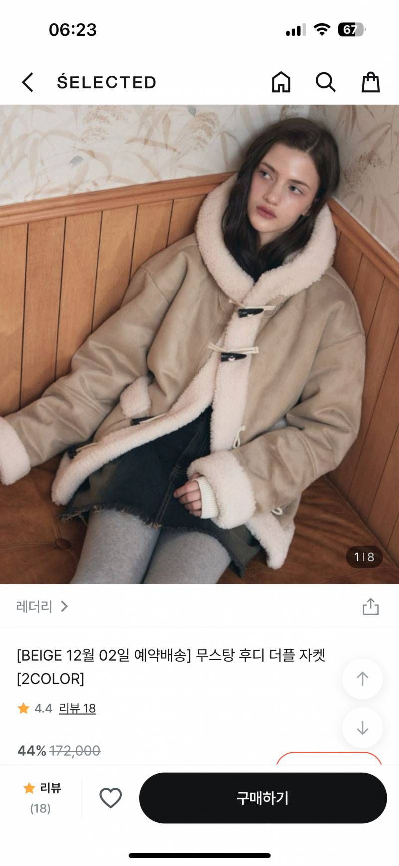 [잡담] 무스탕 골라주실 갓생분~1111222 | 인스티즈