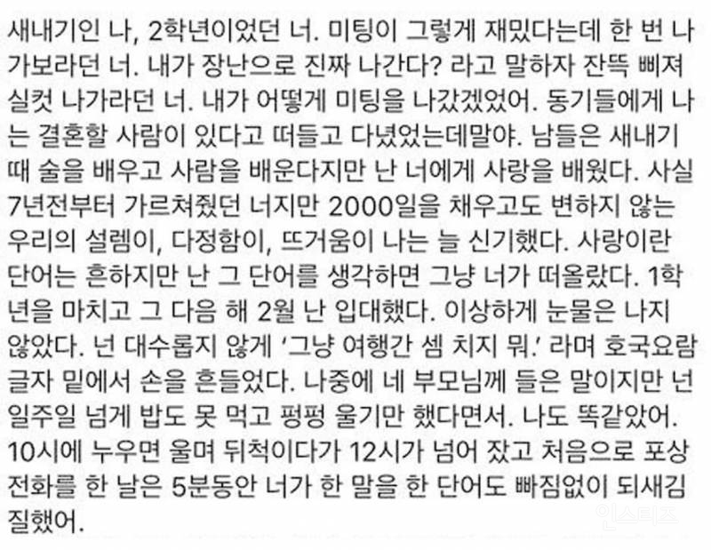 🤔보는 사람들마다 생각하는 결말이 달라서 논란인 글 | 인스티즈