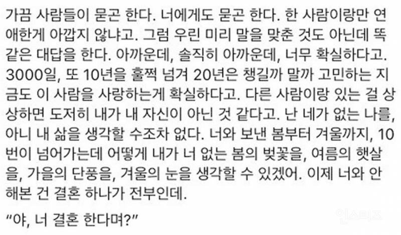 🤔보는 사람들마다 생각하는 결말이 달라서 논란인 글 | 인스티즈