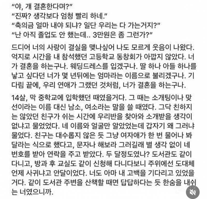 🤔보는 사람들마다 생각하는 결말이 달라서 논란인 글 | 인스티즈