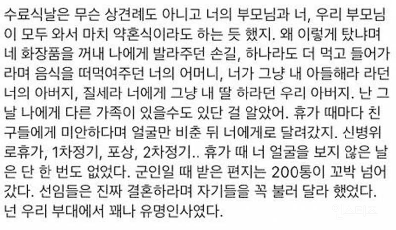 🤔보는 사람들마다 생각하는 결말이 달라서 논란인 글 | 인스티즈