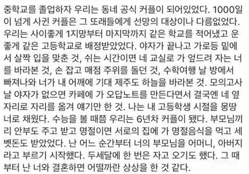 🤔보는 사람들마다 생각하는 결말이 달라서 논란인 글 | 인스티즈