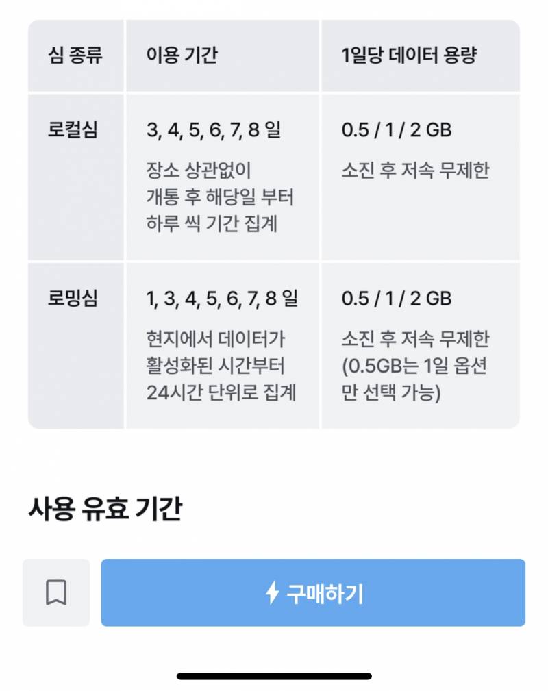 [잡담] 교토 7,8,9 가는데 이심 골라줘!! | 인스티즈