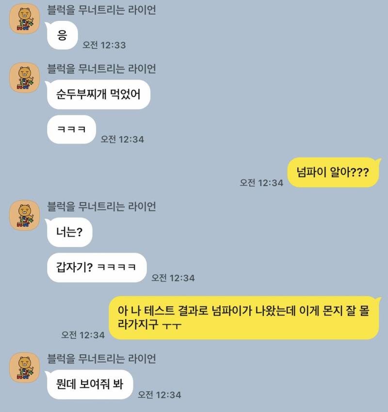 [썸] 공대생이랑 썸타본 익있어?? | 인스티즈