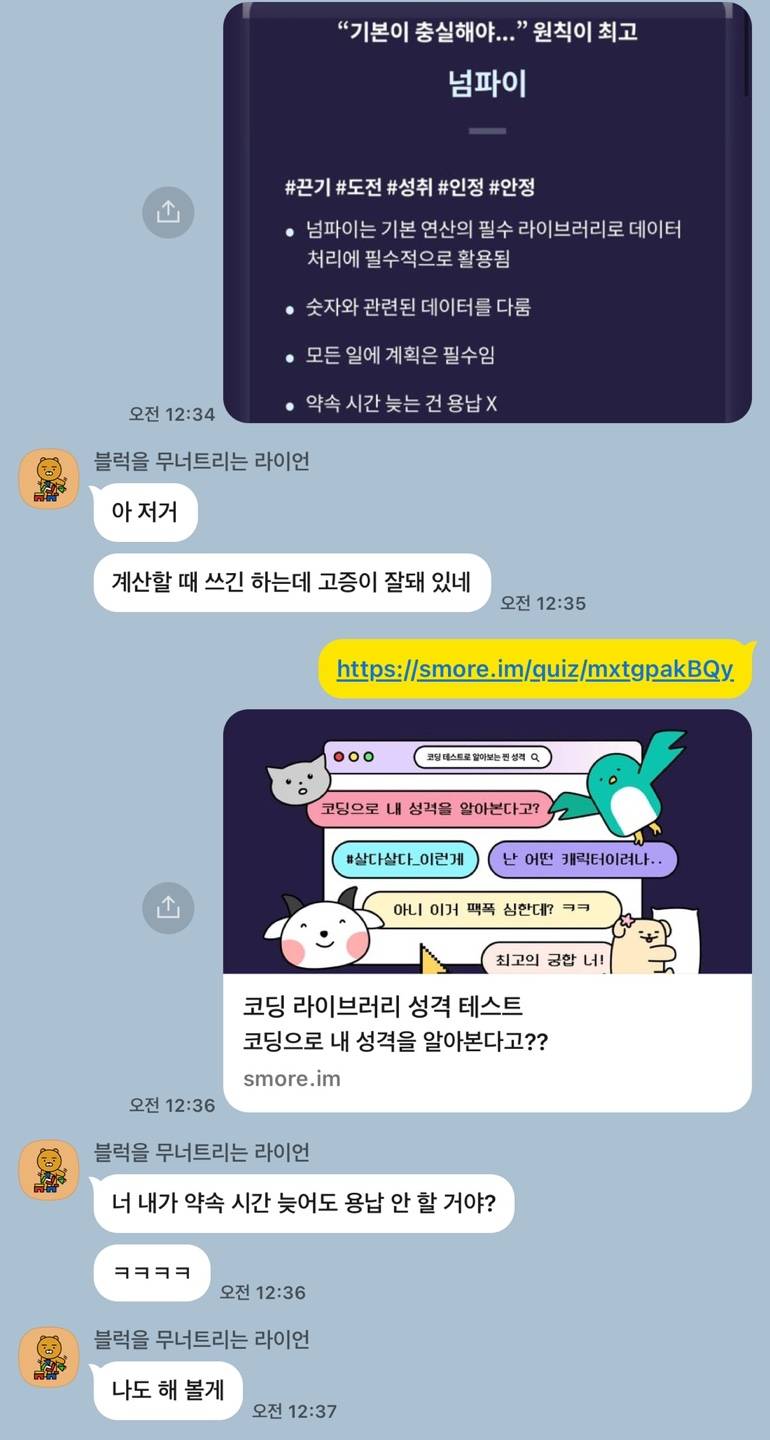 [썸] 공대생이랑 썸타본 익있어?? | 인스티즈