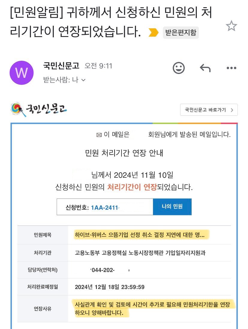 [정보/소식] 하이브 으뜸기업 취소 결정 지연됨 | 인스티즈