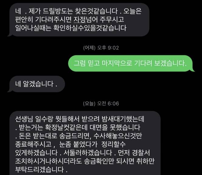 [잡담] 더치트도 사기꾼 옹호하네 | 인스티즈