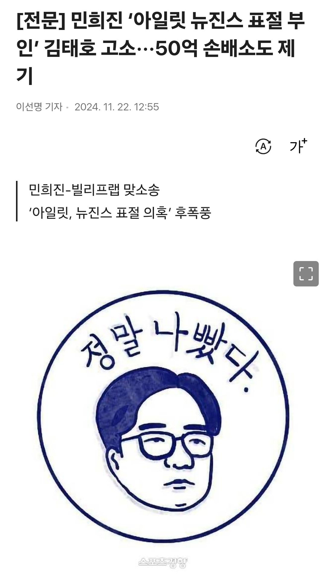 [마플] 스포츠 경향 약빨았네 ㅋㅋㅋㅋㅋ | 인스티즈