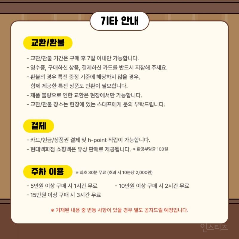 더현대 곽철이 팝업스토어 (12/2~12/8) | 인스티즈