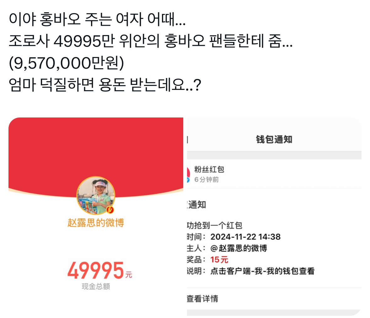 [잡담] 와 중드 투투장부주 여주 조로사 알아?? | 인스티즈