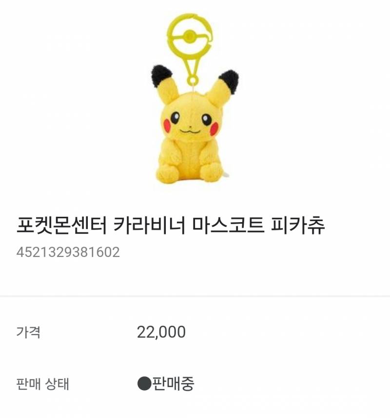 [잡담] 익들아 이거 22000원 비싸다고 생각해? | 인스티즈