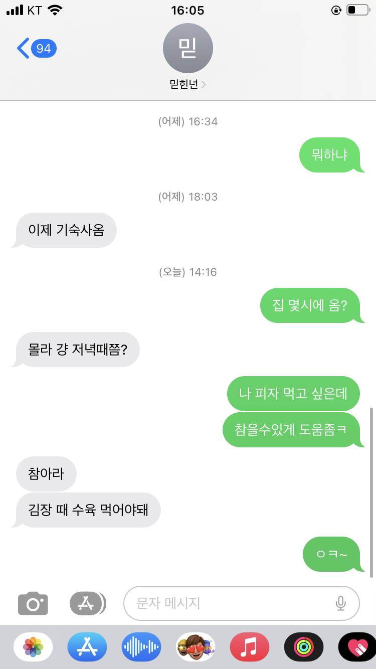 [잡담] 아 동생이랑 문자한거 왜케 웃기지 ㅋㅋㅋㅋㅋㅋㅋ | 인스티즈