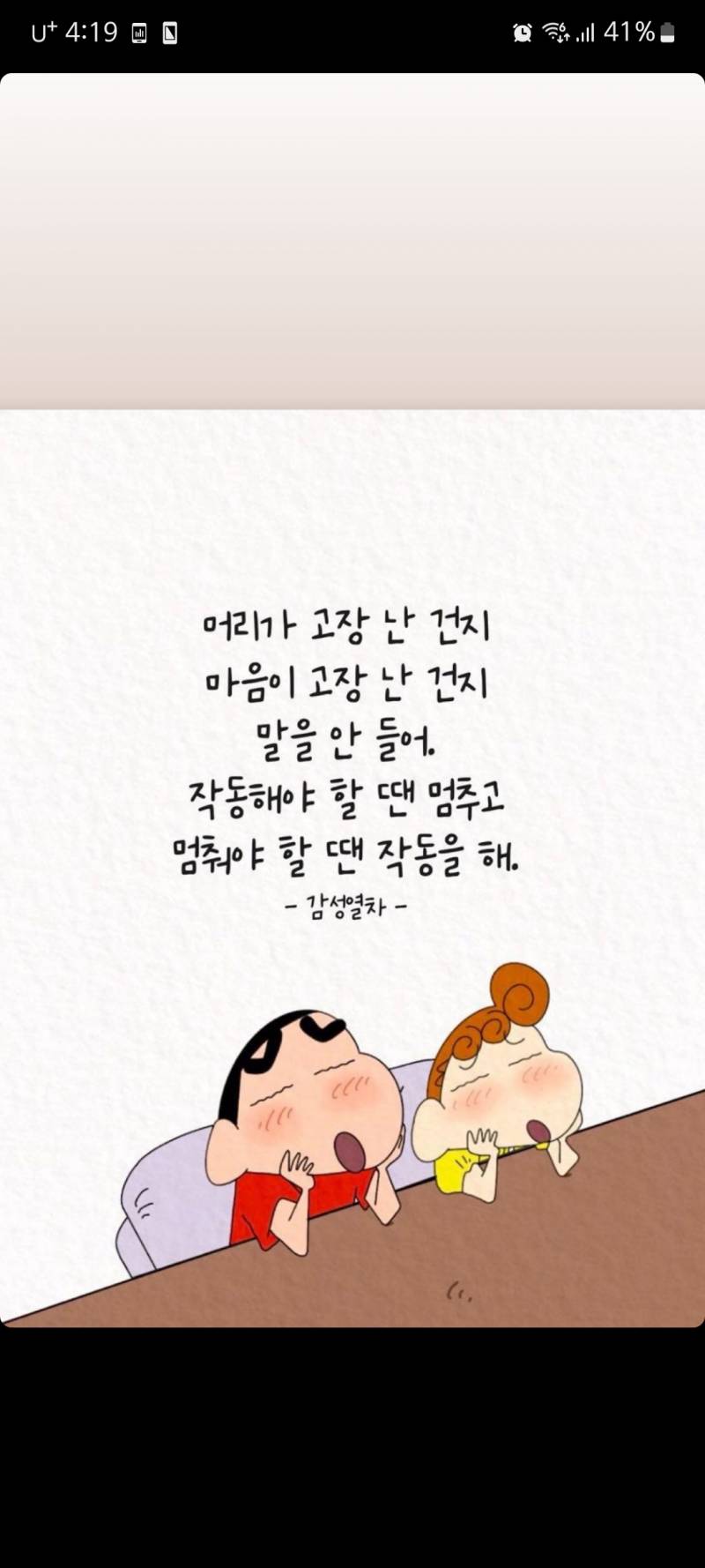 [잡담] 이런짤 뭐라고쳐야나와? | 인스티즈