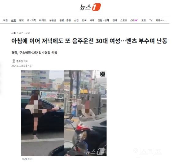 30대 벤츠녀 음주운전 하루 두번 적발 | 인스티즈