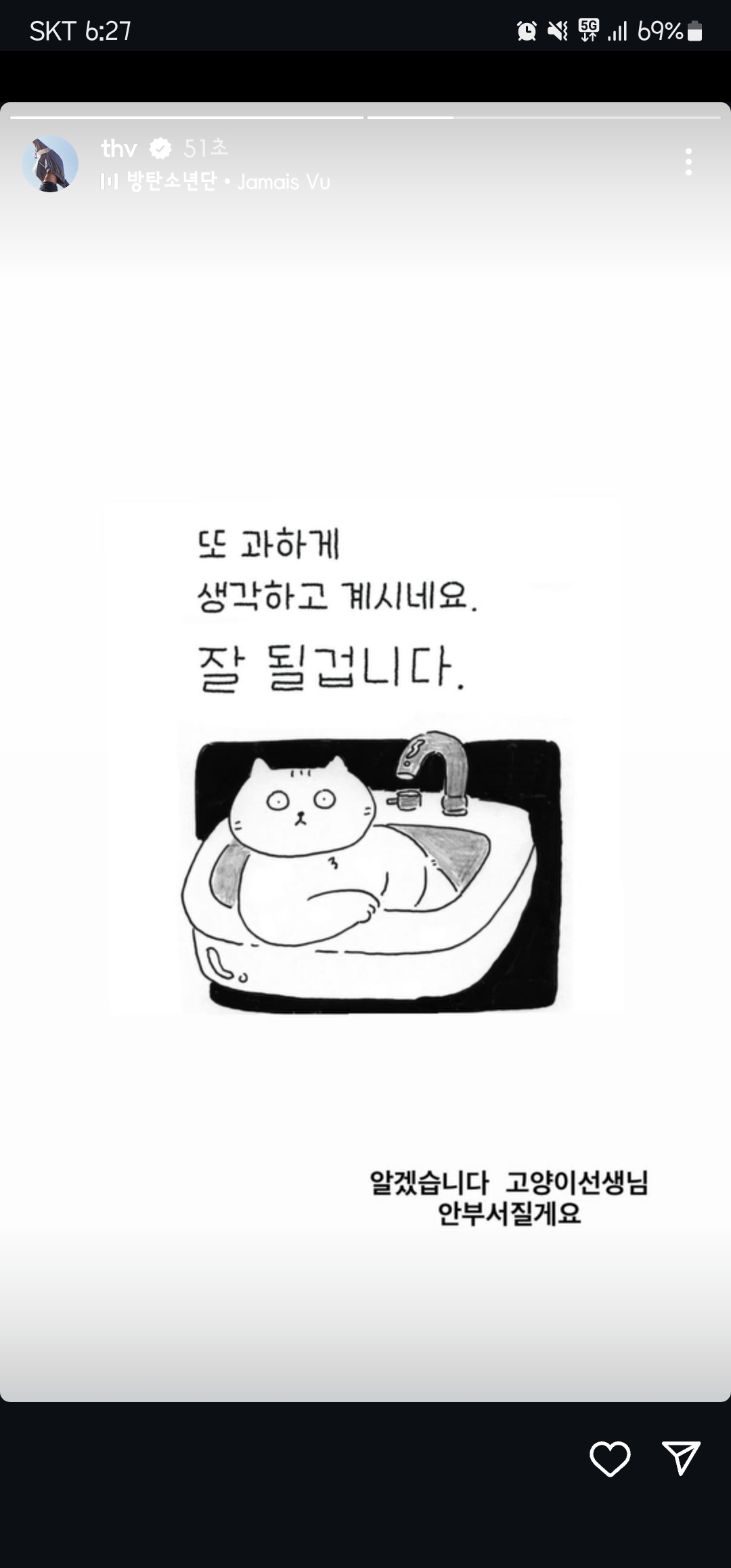 [잡담] 뷔 인스스 | 인스티즈