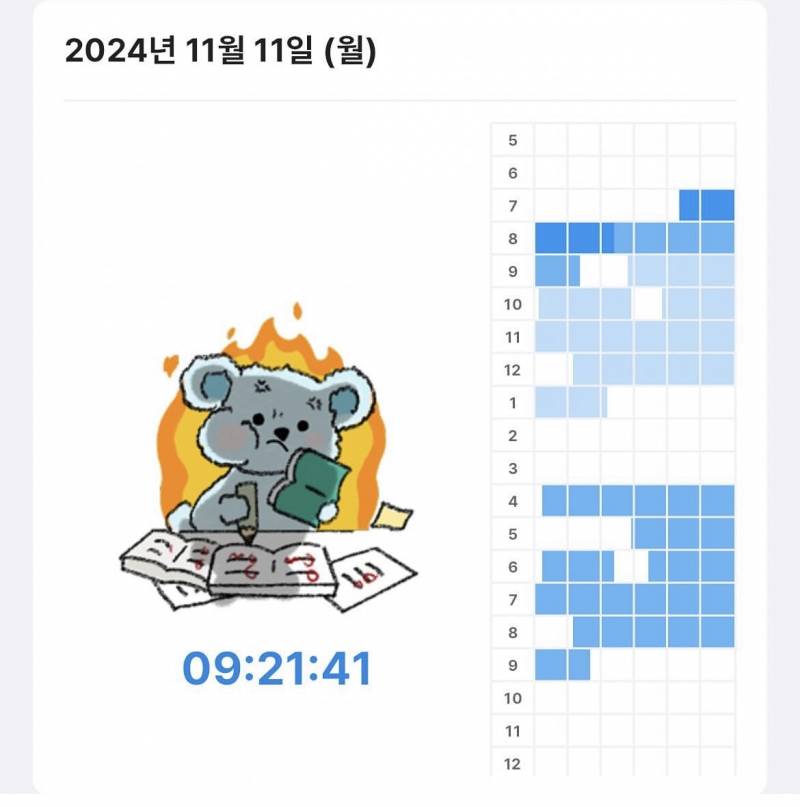 [잡담] 공부 앱 같은데 무슨 앱일까 | 인스티즈