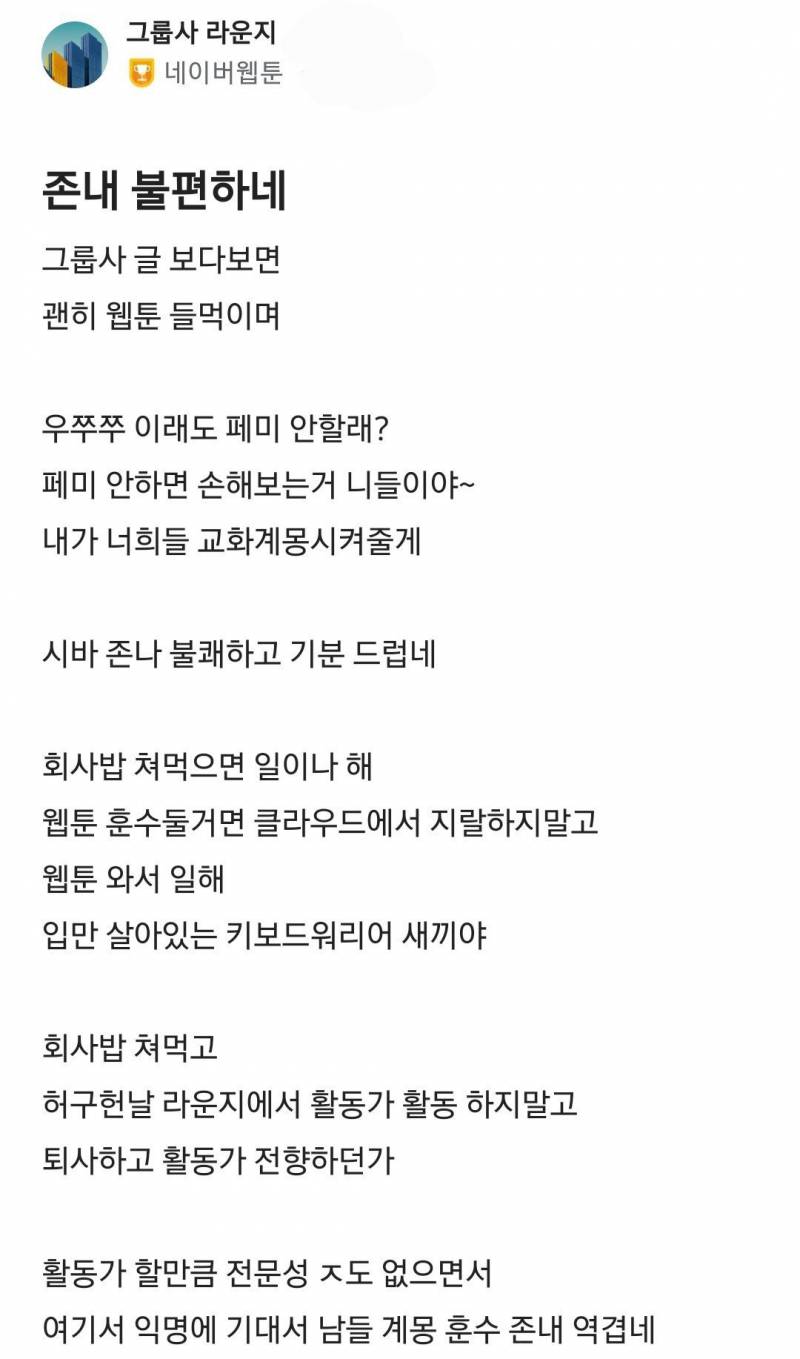 [잡담] 네이버 퐁퐁 탈락 하면서 올린 네이버 입장문과 네이버 직원 | 인스티즈