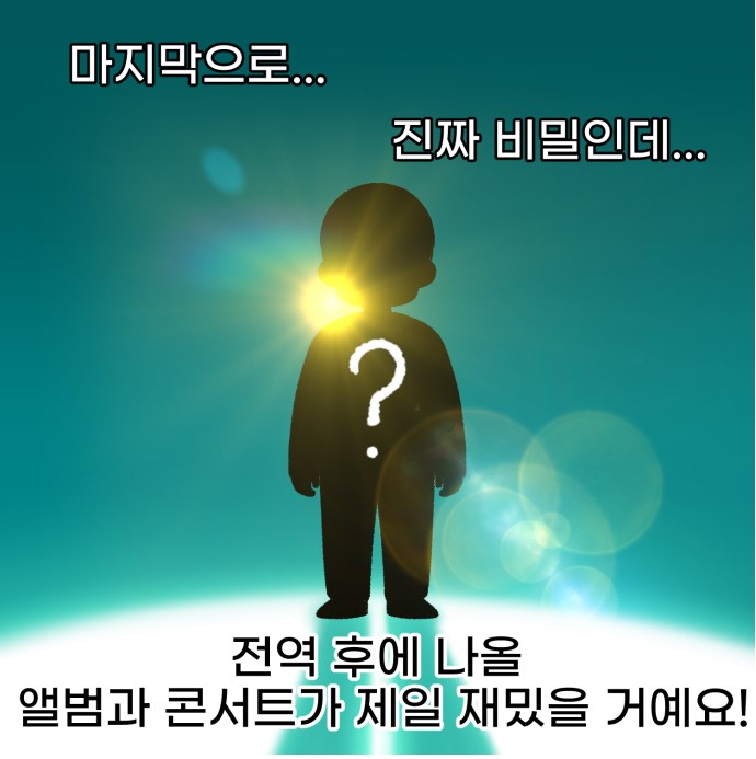 [잡담] 조승연 너무하다 왜 너만 들어 같이 듣자 | 인스티즈