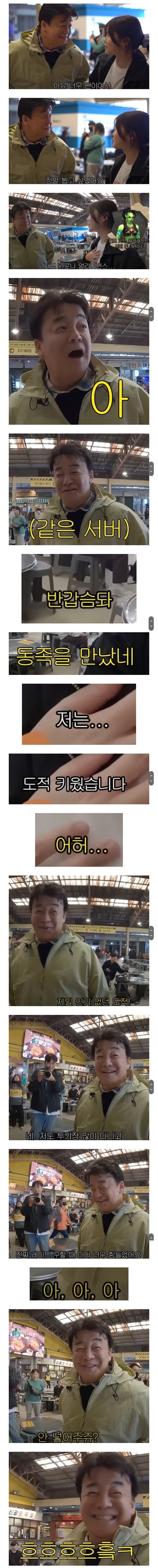 [정보/소식] 행복지수 1000% 올라간 백종원.jpg | 인스티즈