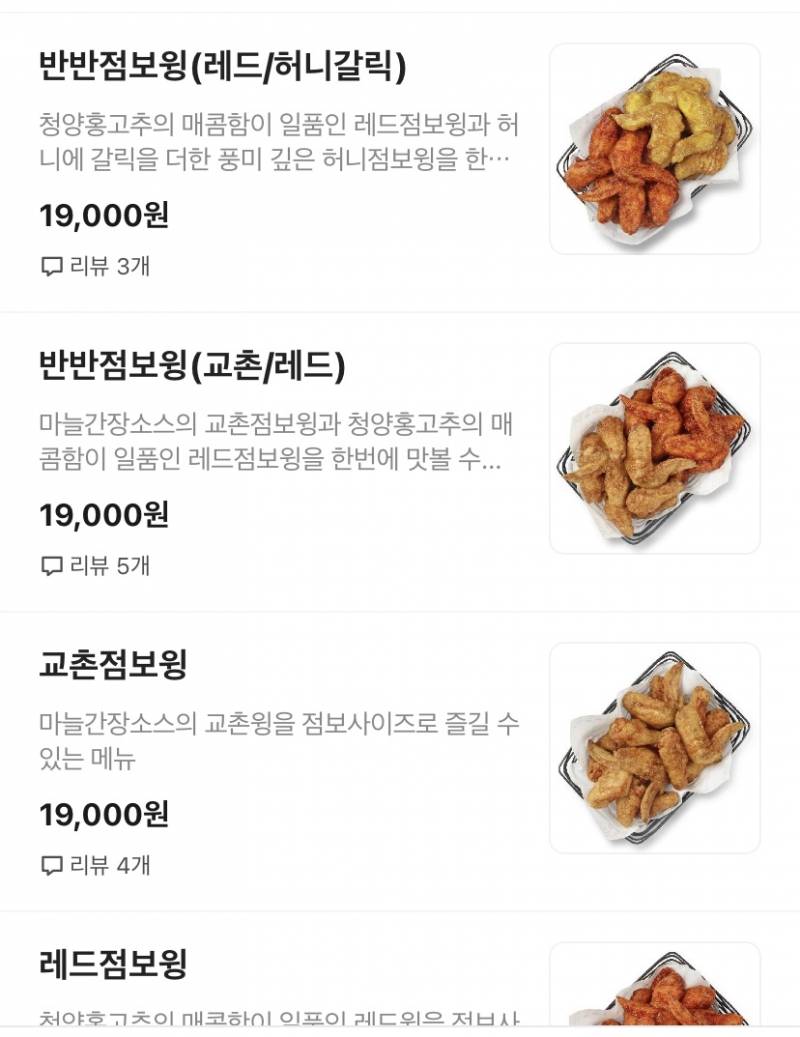 [잡담] 교촌 허니갈릭이 허니콤보 맛이랑 같아? | 인스티즈