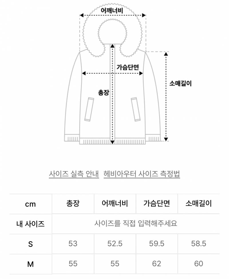 [잡담] 이거 패딩 치고 사이즈 작은 편인가? | 인스티즈