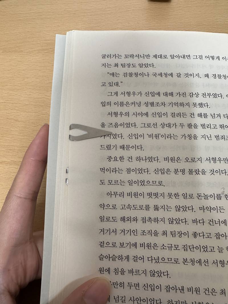 [잡담] 이런 북클립은 뭐라고 검색해야 나오는지 알아?📚📕📖📓 | 인스티즈