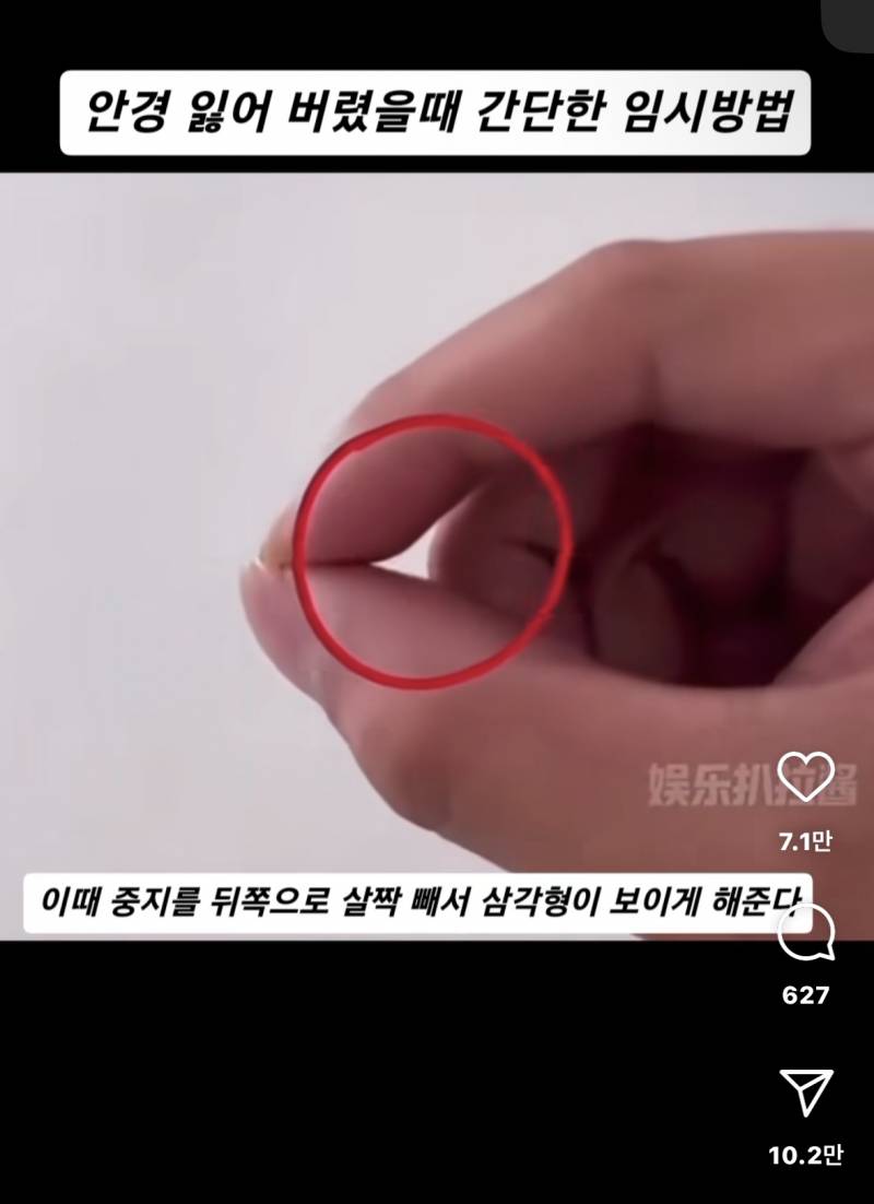 [잡담] 와 대박대박대박 시력안좋은익들 이거 알았어 ?????!!!?? | 인스티즈