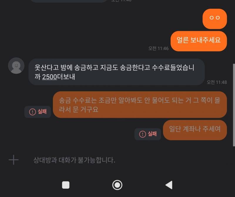 [잡담] 당근에서 억울하게 당한 5년 정지 못 풀겠어 | 인스티즈