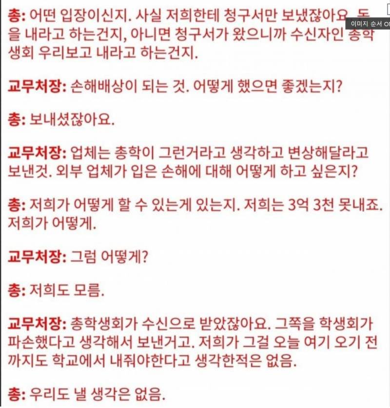 [잡담] 동덕여대 시위가 멋이 없는이유 | 인스티즈