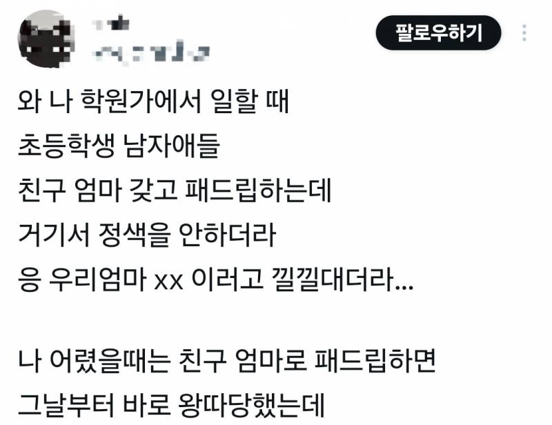 [잡담] 이런 애들은 대체 어떻게 교육해야됨..? | 인스티즈