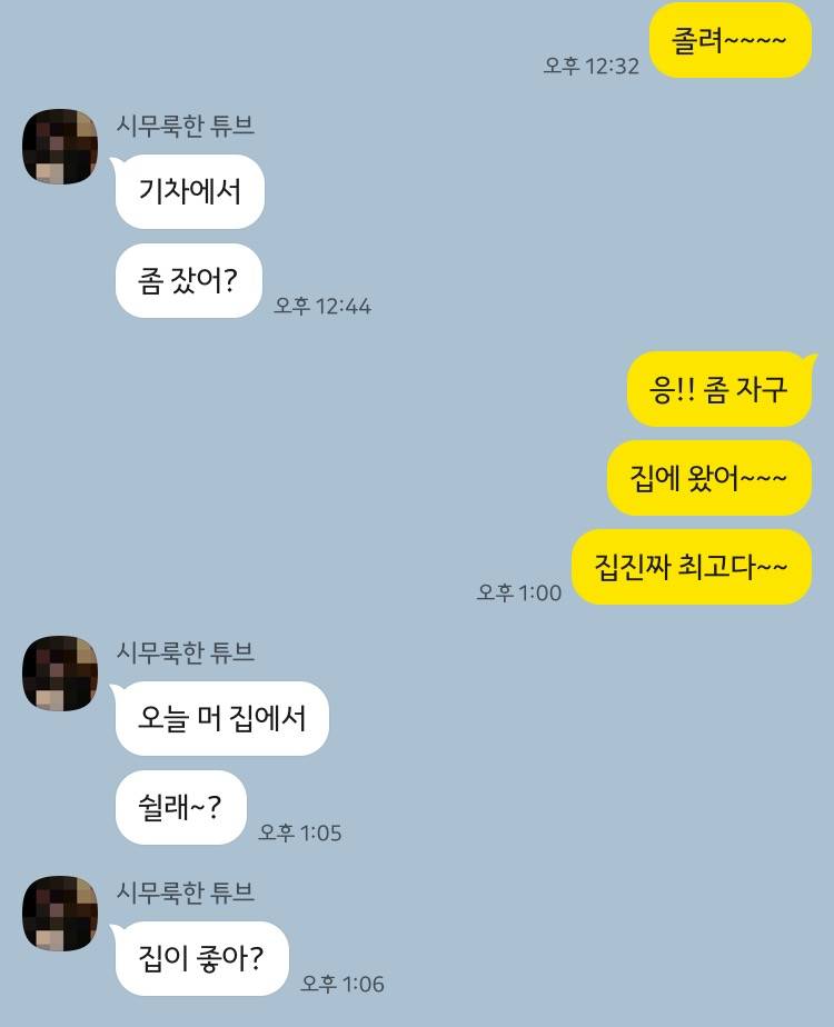 [잡담] 썸녀 말투 귀엽다 ㅋㅋㅋㅋ | 인스티즈