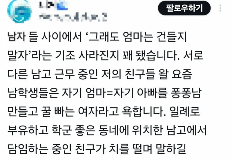 [잡담] 이런 애들은 대체 어떻게 교육해야됨..? | 인스티즈