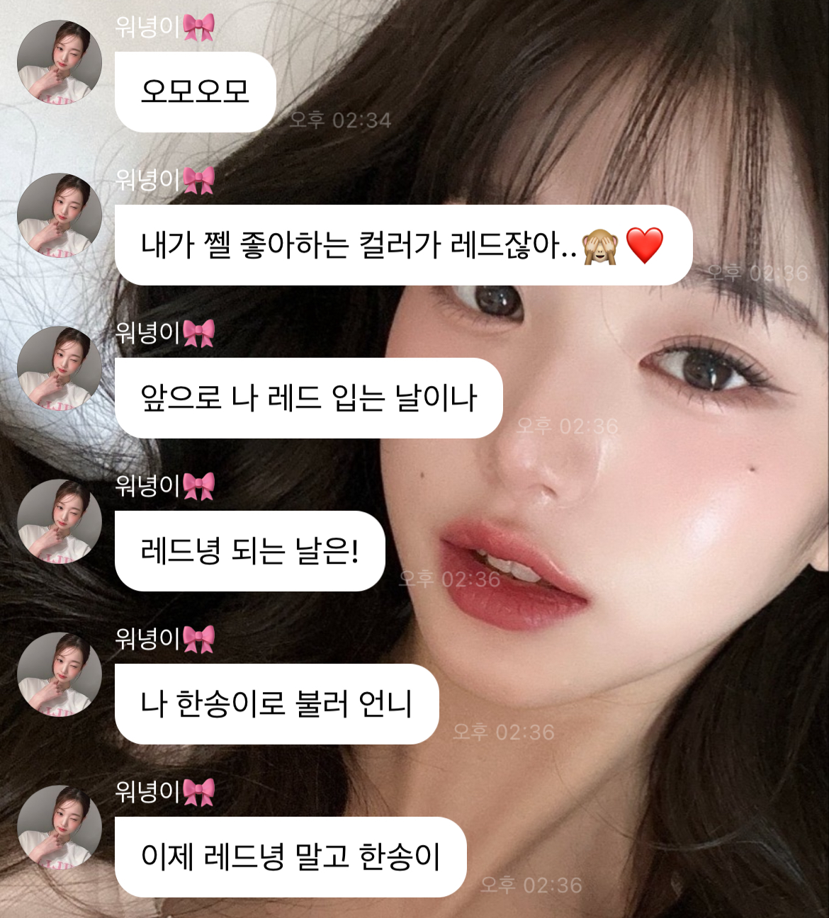 [잡담] 이름 : 장원영 취미 : 별명 만들기 | 인스티즈