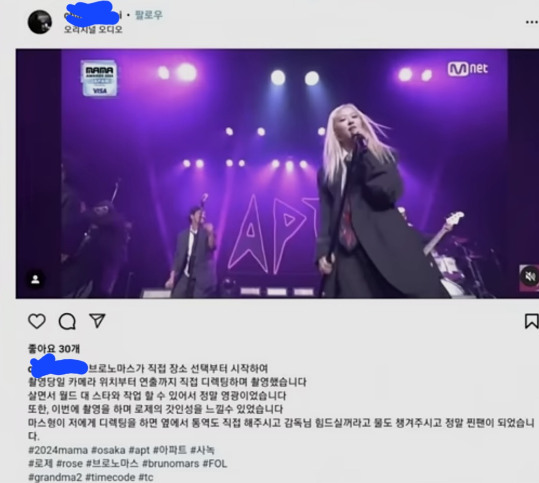 [정보/소식] 로제 X 브루노마스 MAMA APT 특별공연 후기를 올린 촬영감독 | 인스티즈