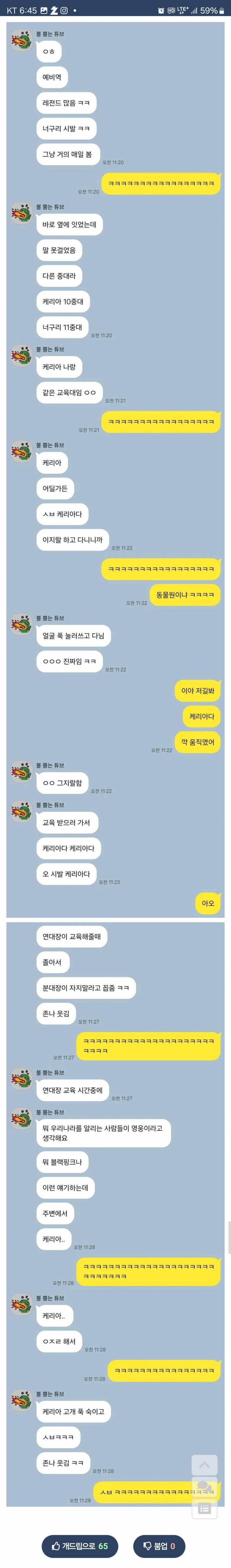 [잡담] 그와중에 민석이 훈련소 썰.. | 인스티즈